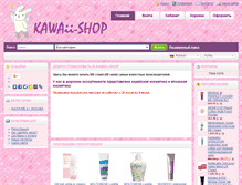 Tablet Screenshot of kawaii-shop.ru